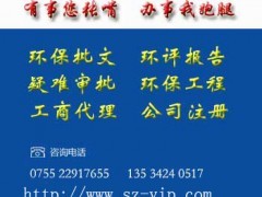 龍崗區(qū)代辦營(yíng)業(yè)執(zhí)照及外資公司注冊(cè)專業(yè)服務(wù)