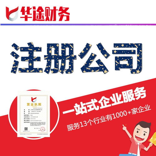 上海浦東唐鎮(zhèn)公司注冊(cè)及一站式財(cái)稅服務(wù)指南