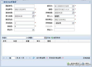 商品汽車物流軟件與整車物流系統(tǒng) 二次開發(fā)、定制價(jià)格與一體化設(shè)計(jì)服務(wù)