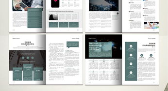 2017年企業(yè)形象畫冊設計與企業(yè)宣傳冊市場營銷策劃 構建品牌敘事，傳遞卓越價值
