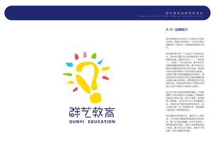 塑造卓越品牌形象，驅動教育發(fā)展——群藝教育企業(yè)形象設計與策劃全解析